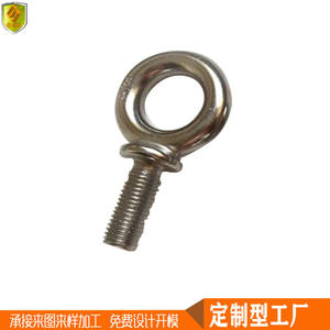 Pernos de Ojo y Anillos de Conexión de Acero Inoxidable 316, Herrajes Marinos para Lanchas Rápidas, Yates y Barcos de Pesca - Product Image 2