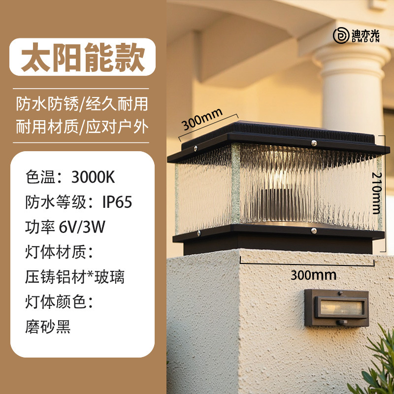 Solar 30CM -40CM-50CM column-three color dimming