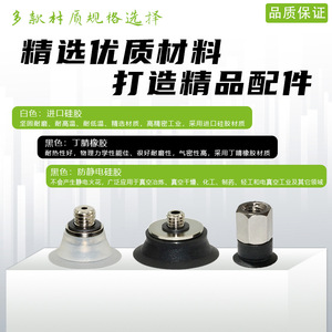 Vacuum Suction Cups <b>Silicone</b> <b>Rubber</b> 1/4 In Thread Pneumatic Strong Suction For Vacuum Lifters - Product Image 5