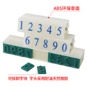 Tăng Có Thể Điều Chỉnh Kết Hợp Con Dấu Bảng Chữ Cái Tem Điện Thoại Di Động Số Ngày Sản Xuất Tập Tin Siêu Thị Tủ - Product Image 2