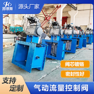 วาล์วนิวเมติกแบบลาดเอียง Cades รุ่น B300 B400 สำหรับควบคุมการไหลที่ก้นไซโลซีเมนต์ - Product Image 5