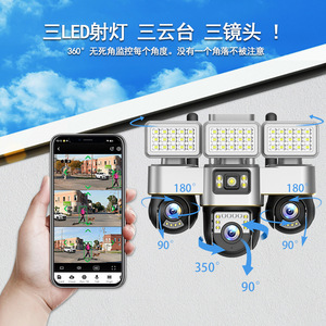 Cámara Tri-PTZ V380pro de 8MP 4G con Visión Nocturna Remota, Cámara de Vigilancia Exterior Impermeable - Product Image 4