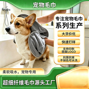 Serviette pour animaux de compagnie, chiens et chats, 35x77cm, 400gsm, absorbante, séchage rapide, polyester, toilettage, nettoyage, tapis de bain - Product Image 4