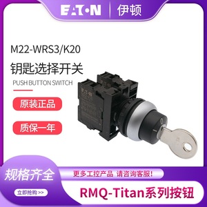 Interruptor Selector de Llaves Eaton M22-Wrs3/K20, Botón Giratorio, 360 Grados, Terminal de Tornillo Metálico, IP21 - Product Image 4