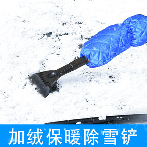<b>Car</b> Cleaning Glove Extendable Snow <b>Scraper</b> With Fleece Lining Universal Ice Removal Tool Blue And Black - Product Image 5