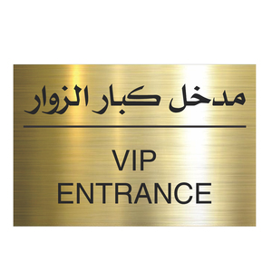 Signalétique d'entrée VIP en acier inoxydable, panneau de porte en anglais et en arabe, hôtel 5 étoiles, signalétique de luxe - Product Image 1