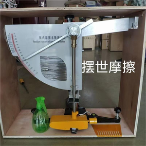 جهاز اختبار معامل الاحتكاك بالبندول لقياس أداء مقاومة الانزلاق في أسطح الطرق - Product Image 6