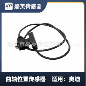 เซ็นเซอร์ตำแหน่งเพลาข้อเหวี่ยง Jiying รุ่น 034905381A สำหรับรถยนต์ออดี้ - Product Image 4