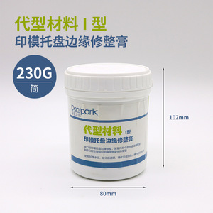 Pasta Blanca Dentpark para Recortar Bordes de Bandejas de Impresión, Ungüento para Moldear Moldes Dentales - Product Image 5