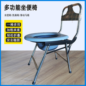Foldable <b>Commode</b> Chair Stainless Steel Thickened <b>Portable</b> Toilet For Elderly Adults Home Use Hospital Chair - Product Image 5