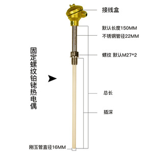 Sonde de température haute performance WRP-130/100 en rhodium-platine pour four à moufle, type S à borne à vis - Product Image 4