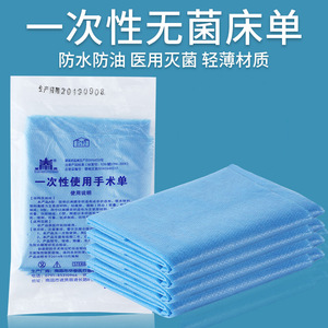 Disposable medical sterile waterproof and oil-proof non-woven sheet for beauty salons and health centers, 100*200cm - Product Image 3
