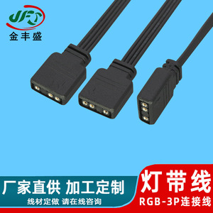 Rgb Extension Cable 4 Pin For Led Fan Motherboard Sync Plug In Pvc Material Custom Length - Product Image 2