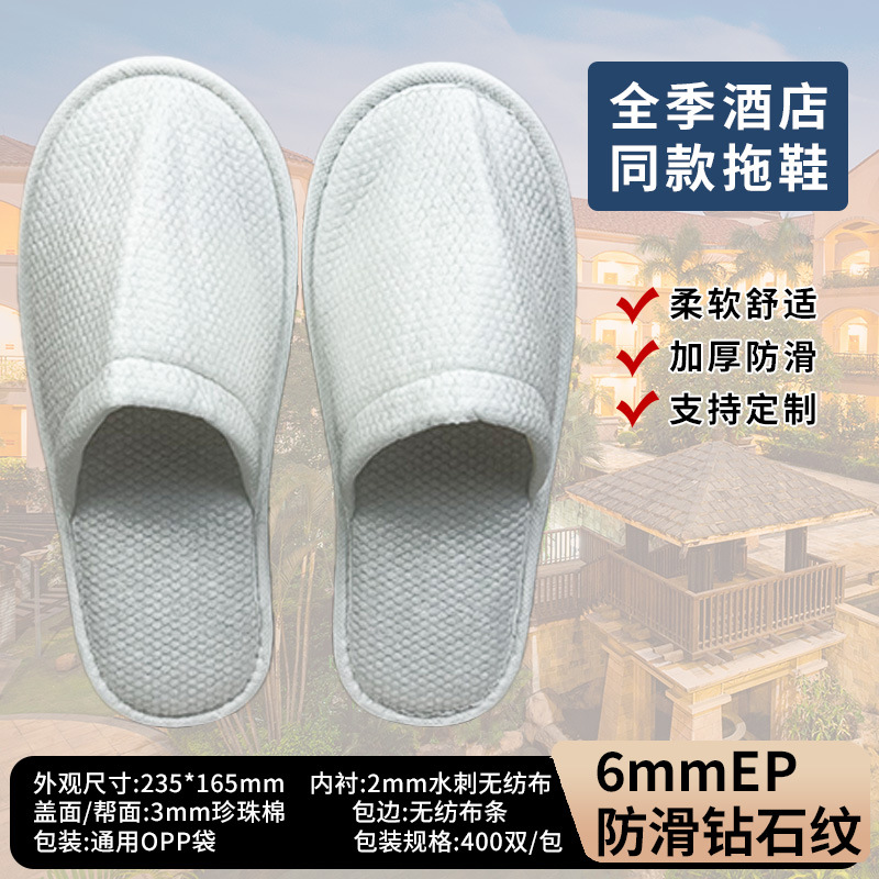 รองเท้าแตะสไตล์โรงแรม All Seasons (สีขาว)