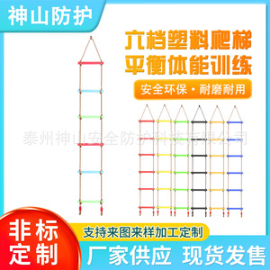 Escalera de Plástico para Niños de 190 cm x 30 cm, Equipo de Entrenamiento de Integración Sensorial - Product Image 5