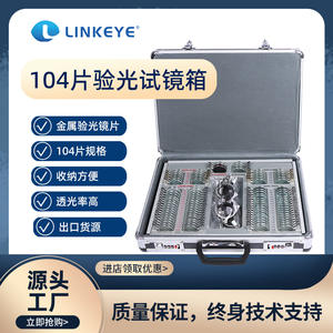 Étui à lentilles d'optométrie Crystal Jade TLS-104, ensemble de lentilles d'essai en métal pour examen de l'acuité visuelle, options en bois de séquoia et gris - Product Image 5