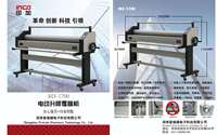 FY-1600DA de plastifieuse automatique à grande vitesse de 1600mm de largeur