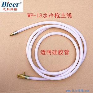 Bieer Water Cooled TIG Welding Cable WP-18 5m Transparent Silicone Tube - Product Image 1