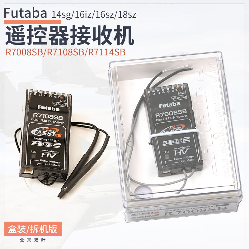 2024 Futaba R7108SB S.Bus2 Receiver for 14SG/18MZ/18SZ - Reliable