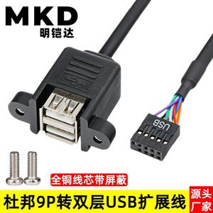 Dual Port Usb Female Connector Extension Cable 9 Pin To Dual Layer With Ear <b>Screw</b> Holes 30cm <b>Copper</b> Wire - Product Image 5