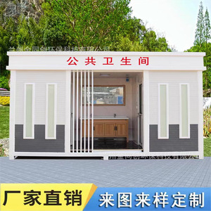Toilettes portables en structure métallique Jintongchuang, panneaux sandwich, modernes, écologiques, pour attractions touristiques, usage municipal - Product Image 5