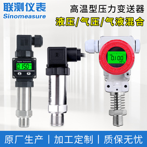 Transmetteur de pression LianCe SIN-P300 4-20mA Affichage numérique 0-10MPa Eau Air Huile Hydraulique Universel - Product Image 5