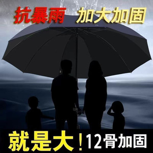 Twelve Ribbed Extra <b>Large</b> <b>Umbrella</b> Manual Open Fiber Ribs Storm Resistant Three Fold Sunny Rainy Use Travel Business Gift - Product Image 5