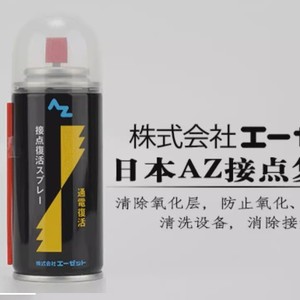 Az Contact Reactivator 962 Spray de qualité industrielle pour instruments électroniques et appareils électriques - Product Image 1