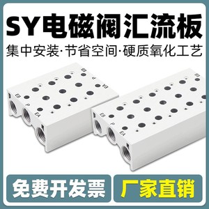 Collecteur d'électrovannes Qingze SS5Y7 en aluminium, composant pneumatique EA EB P Ports - Product Image 4