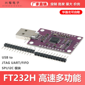 FT232H ตัวแปลง USB เป็นอนุกรมความเร็วสูงอเนกประสงค์ JTAG UART FIFO SPI I2C โมดูลสำหรับการพัฒนาแบบฝังตัว - Product Image 5