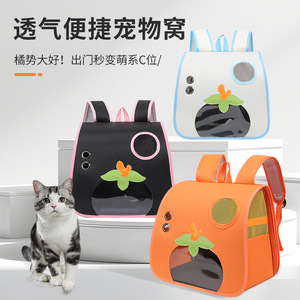 Cat Bag Orange Pattern Large Capacity <b>Pet</b> <b>Carrier</b> <b>Backpack</b> Oxford Material Portable Travel For Cats 5-7kg - Product Image 1