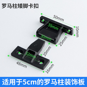 Modern Design Plastic Pair Shield Roman Post Clasp Hanging Plane All Shape Connectors Kitchen Dining Outdoor Workshop Staircase - Product Image 5