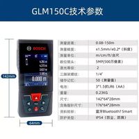 Télémètre laser industriel GLM 150 C avec viseur numérique, écran IPS 2,8 pouces, étanche IP54 pour longue portée en extérieur