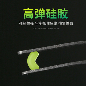Perles de pêche anti-emmêlement en acier inoxydable Yu Kui Silicone Space Beans 7+2 en forme de haricot pour la protection de la ligne - Product Image 2