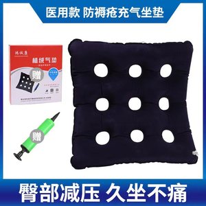 Inflatable Square Seat <b>Cushion</b> With Perforations For Pressure Relief Buttocks Support Home Wheelchair Use PVC Material One Size - Product Image 5