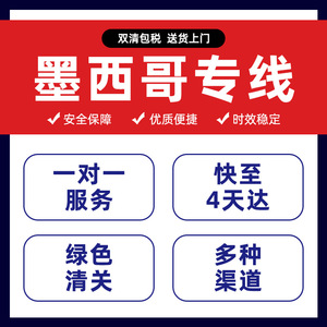 Nagawa International Logistics Mexique : Expédition Express Dédiée par Voie Aérienne et Maritime, Fret Partiel (LCL), DDU, D&D Chine vers MX - Product Image 4