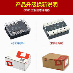 Relé de Estado Sólido Trifásico Delixi CDG3, Control de CC a CA, con Capacidades de Corriente de 25A/60A/80A/100A/200A - Product Image 2