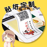 Étiquette adhésive en PP pour boissons, logo, code QR, marque de fleuriste, publicité, scellage de gobelets à thé à bulles à emporter, code-barres