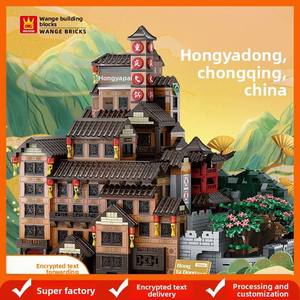 Ensemble de blocs de construction compatibles à petites particules, production nationale, style chinois emblématique, Chongqing Hongyadong, Chine - Product Image 5