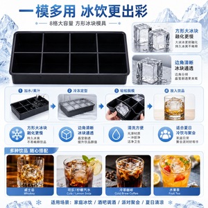 Silicone Ice Cube Tray 8 Cavity Square Mold Easy Demold For Home Bar Cocktails - Product Image 3