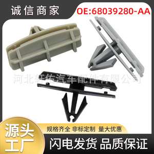 Clip de fixation Jeep Chrysler Dodge 68039280AA en plastique gris pour seuil de porte, passage de roue, garde-boue - Product Image 5