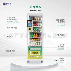 <b>Small</b> Vending Machine Drinks and Snacks Self-Service Fish Feed Cigarettes Bingo Nut Refrigeration Commercial Unmanned Sale - Product Image 2