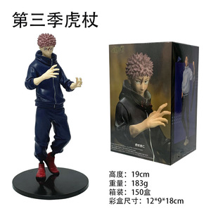 Figurine en PVC de dessin animé <span class=keywords><strong>Kaisen</strong></span> Yuta <span class=keywords><strong>Itadori</strong></span> Yuji de 12 cm - Product Image 4