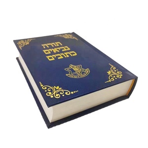 Impression personnalisée de Bibles, livre religieux hébreu, livre de prières relié, impression de Bibles pour enfants avec bordure dorée en cuir, usine de fabrication de Bibles - Product Image 2
