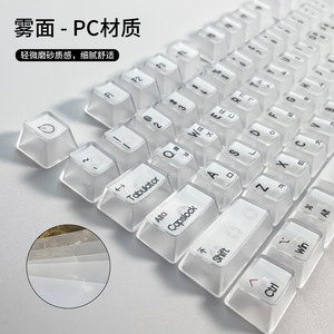 Korean <b>Pc</b> Transparent Keycaps Universal Fit Full <b>Set</b> White Black Translucent Mechanical Keyboard Cap RGB Compatible - Product Image 1