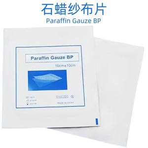 Pansement imperméable en gaze de paraffine BP blanc pour soins des plaies et brûlures - E-commerce transfrontalier - Product Image 5