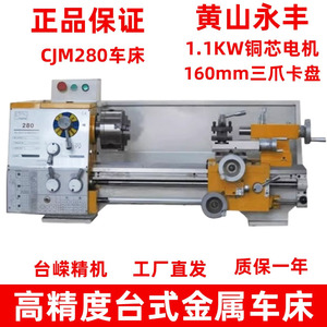 Cjm280 Metal Lathe 280mm Swing 500mm Length 1.1kw Power Precision <b>Machining</b> Benchtop Lathe For Home Use - Product Image 5