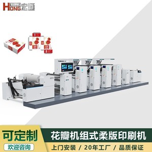 Impresora Flexográfica RHT-B800 de 800 mm de Ancho y 200 m/min de Velocidad para Materiales Autoadhesivos de Embalaje de Papel - Product Image 4