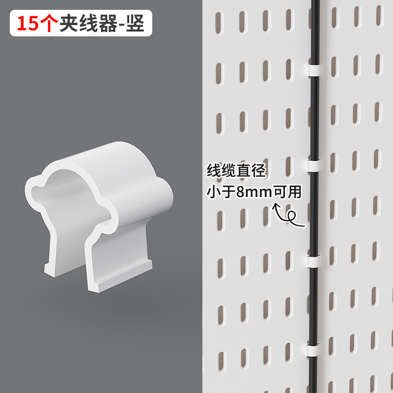 [New Arrival] Vertical Cable Clip, White, 15 Pieces