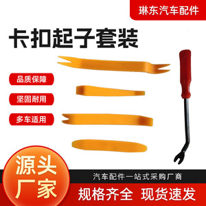 Car Interior Pry <b>Bar</b> Set 4 Piece Plastic Repair Tool Claw <b>End</b> For Audio Panel Removal DIY Auto Fixing Kit - Product Image 4